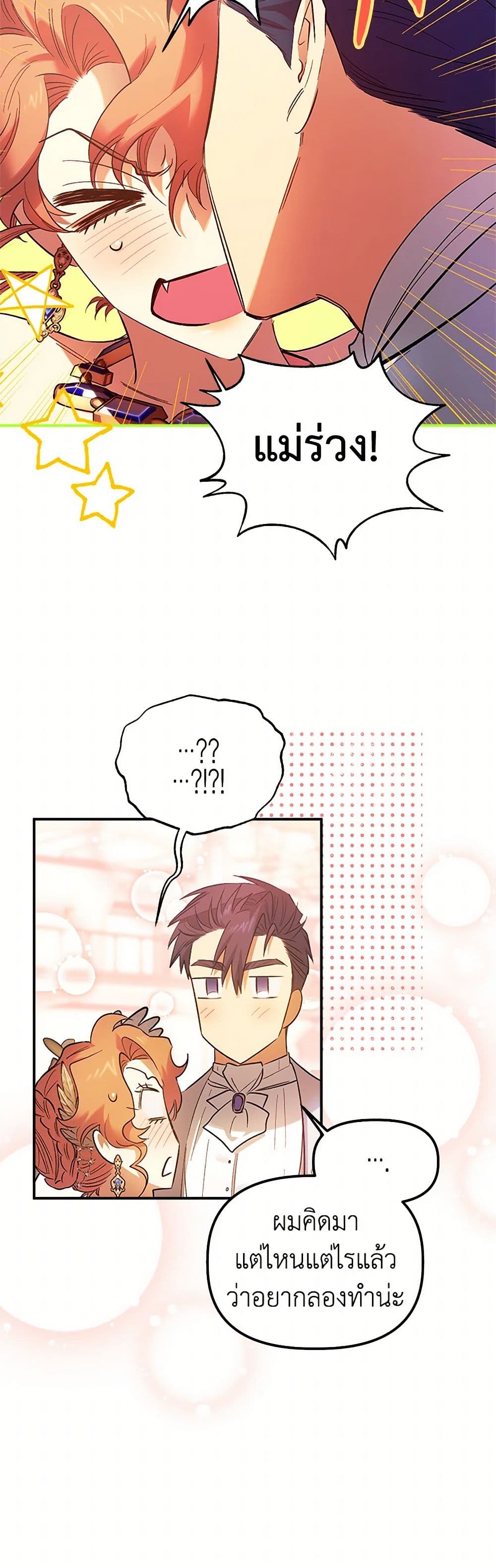For Better or for Worse page 26