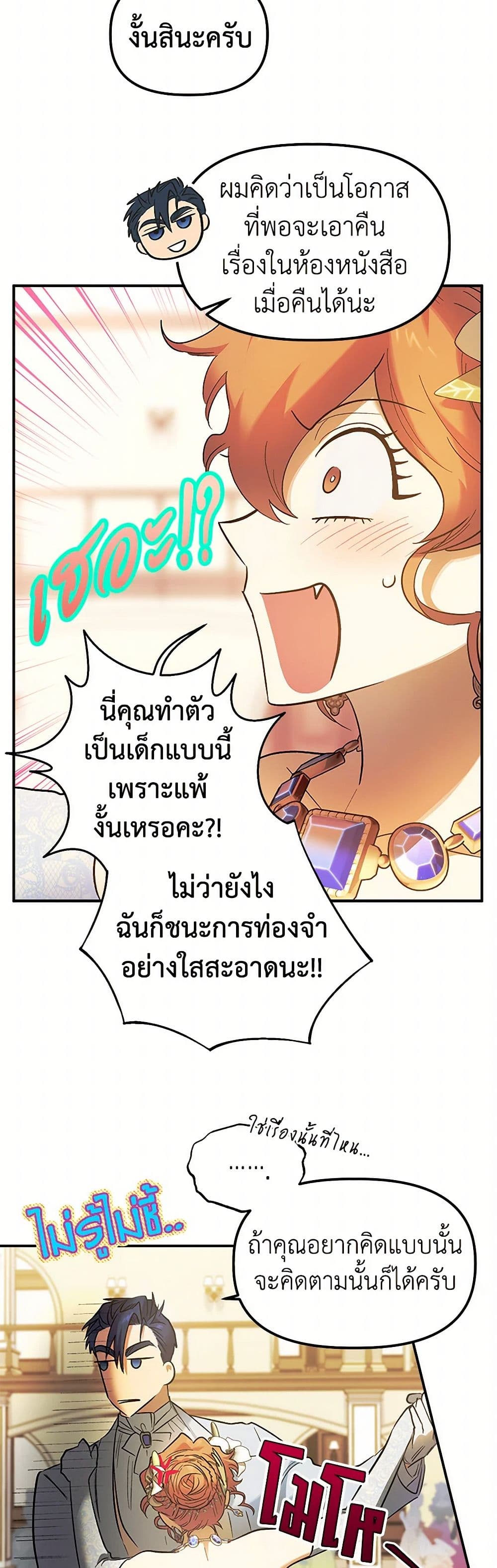 For Better or for Worse page 29