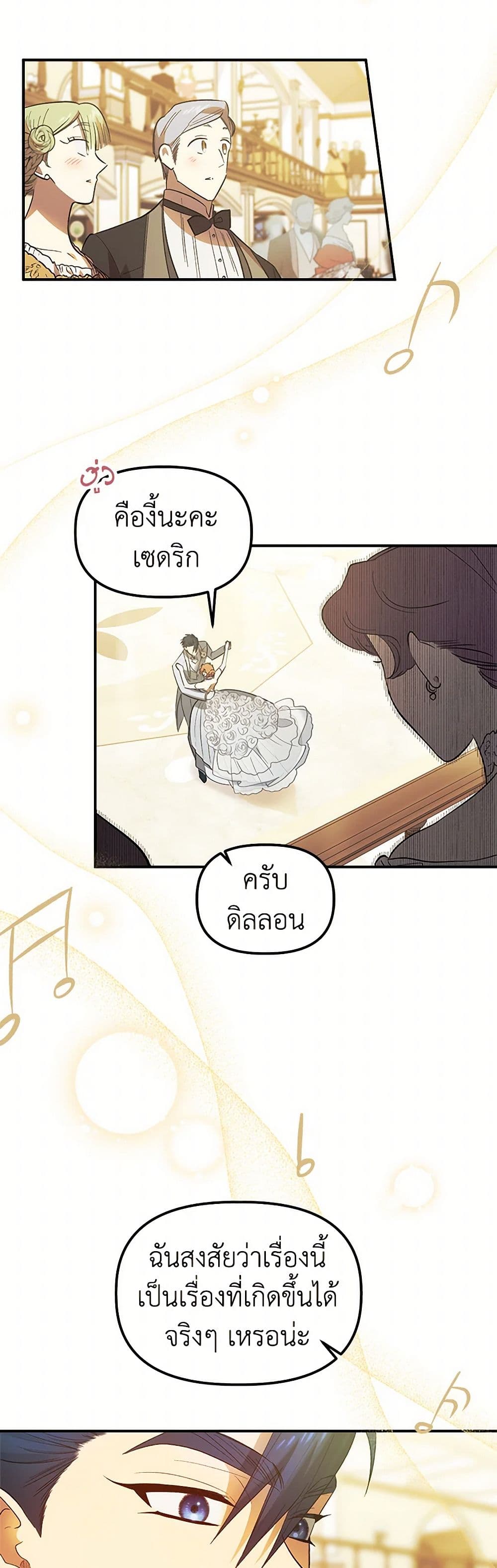 For Better or for Worse page 32