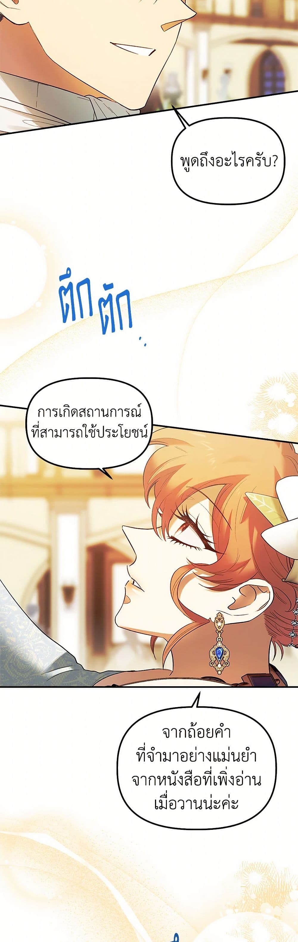 For Better or for Worse page 33