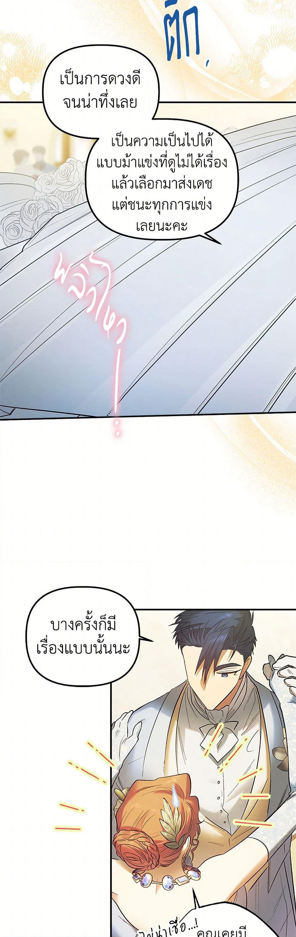 For Better or for Worse page 34