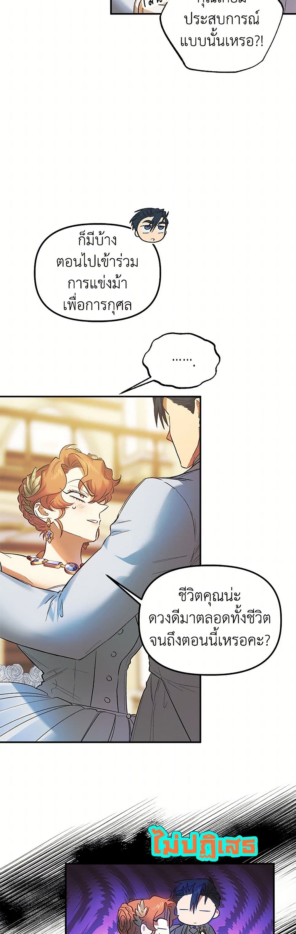 For Better or for Worse page 35