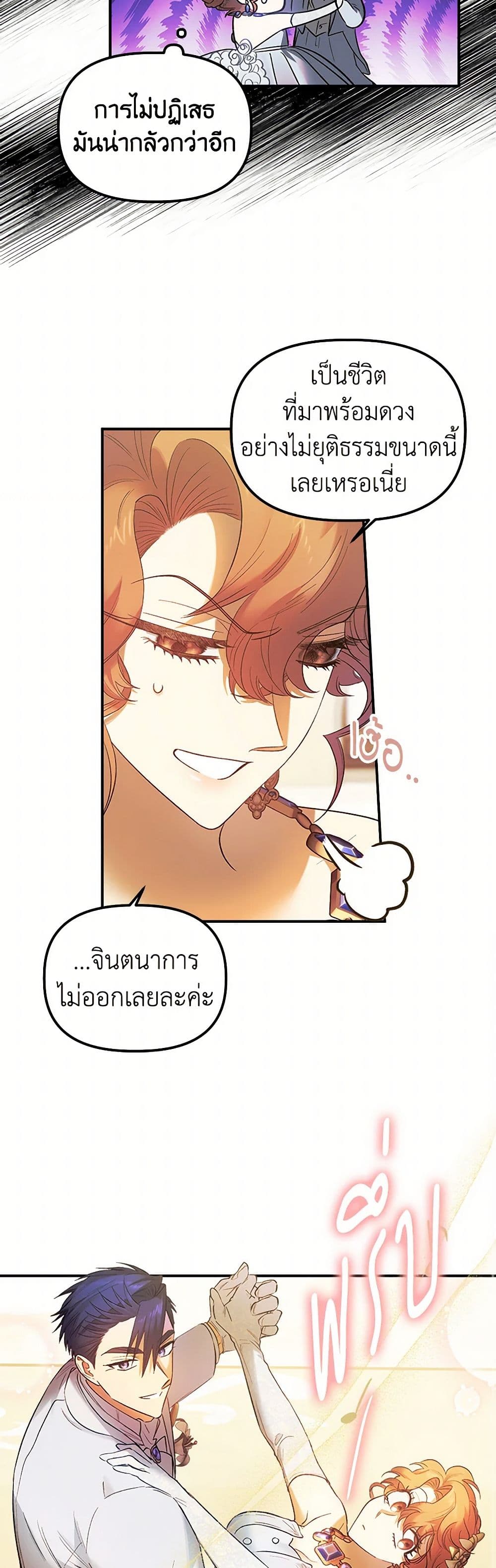For Better or for Worse page 36