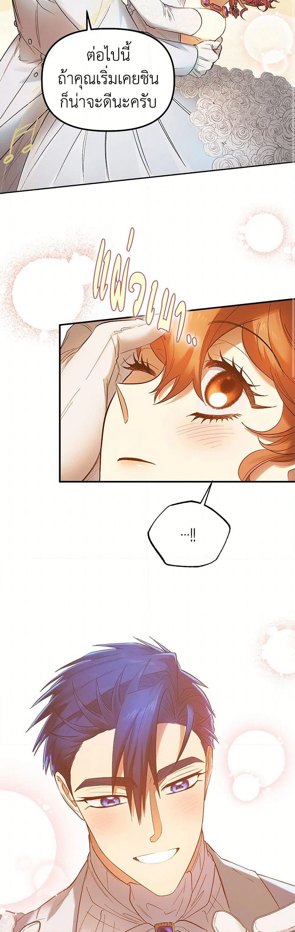 For Better or for Worse page 37