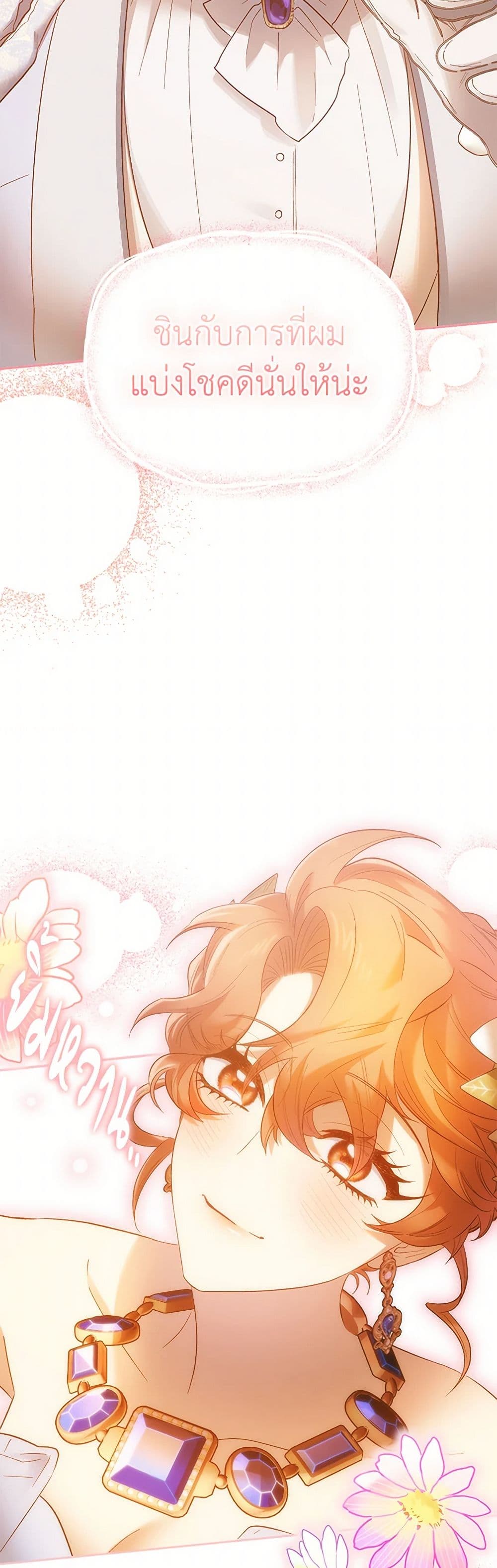 For Better or for Worse page 38