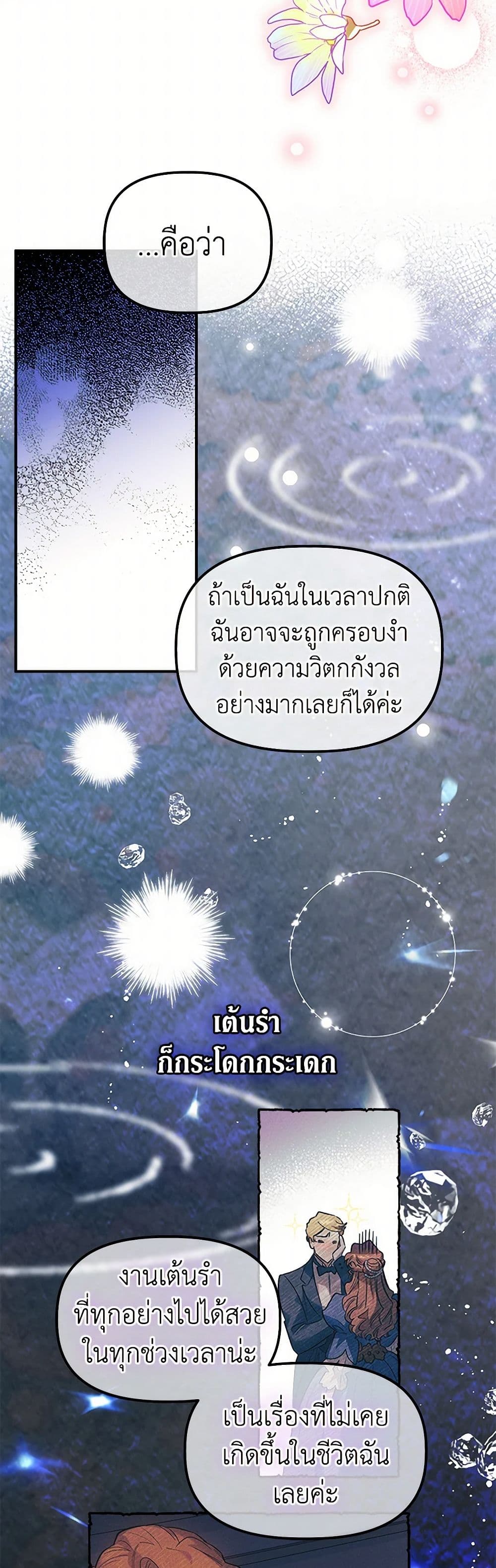 For Better or for Worse page 39