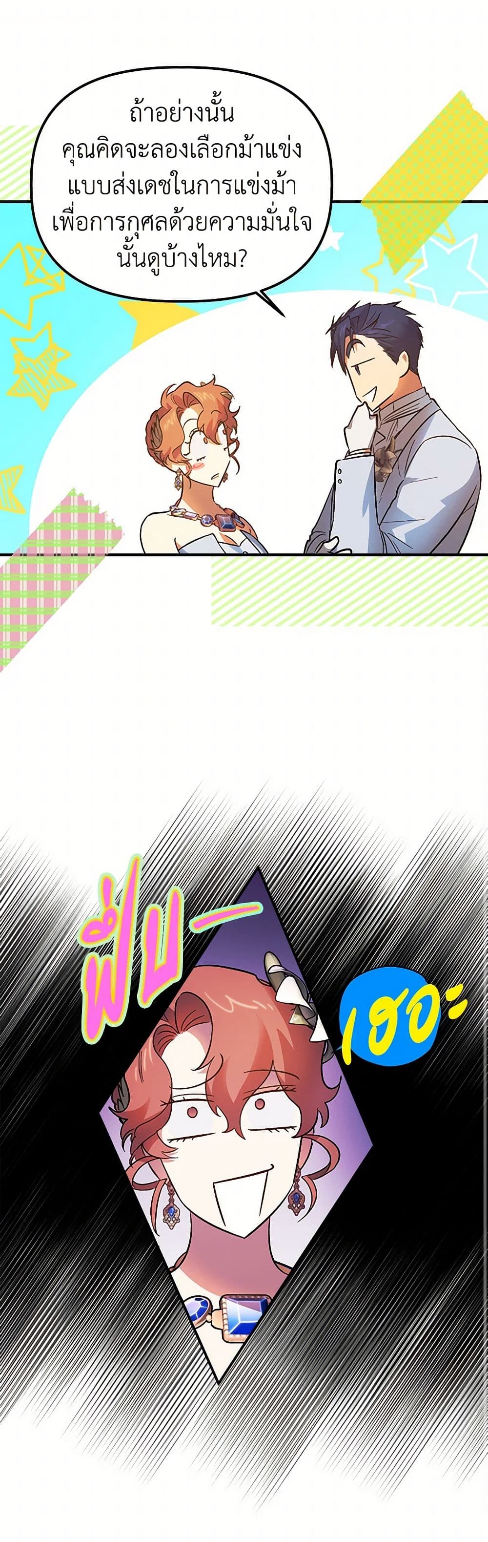 For Better or for Worse page 50