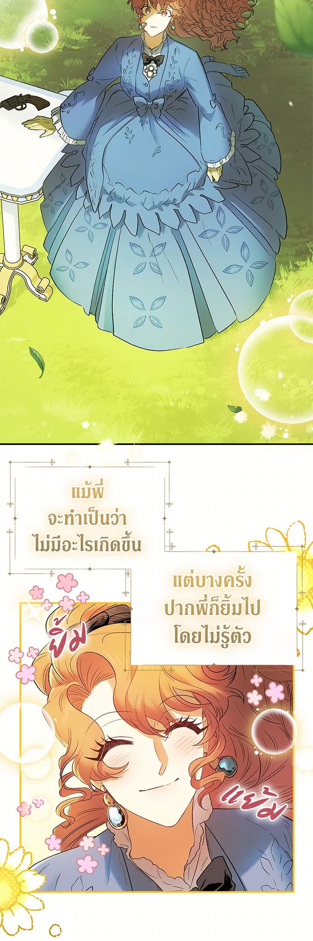 For Better or for Worse page 11