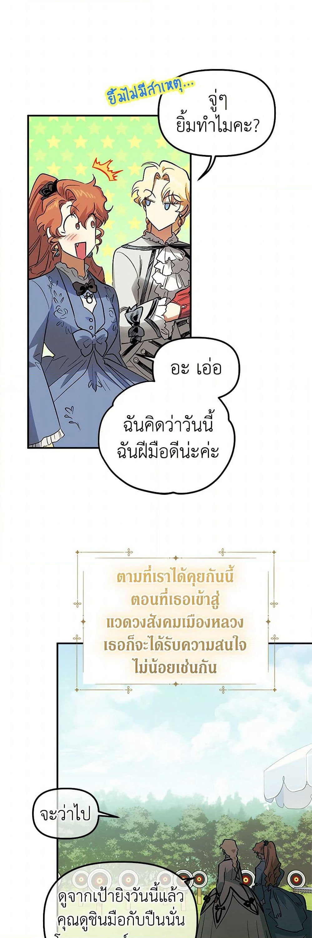 For Better or for Worse page 12