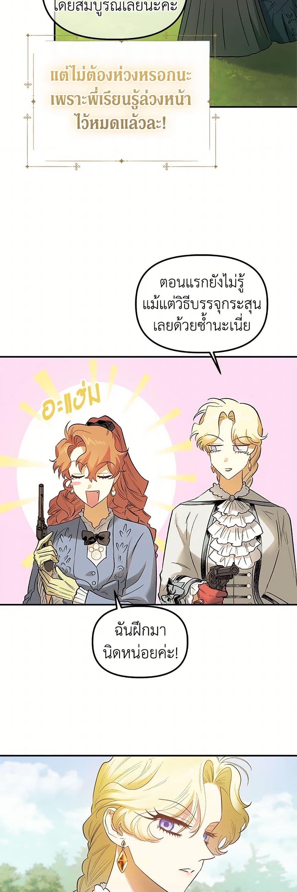 For Better or for Worse page 13