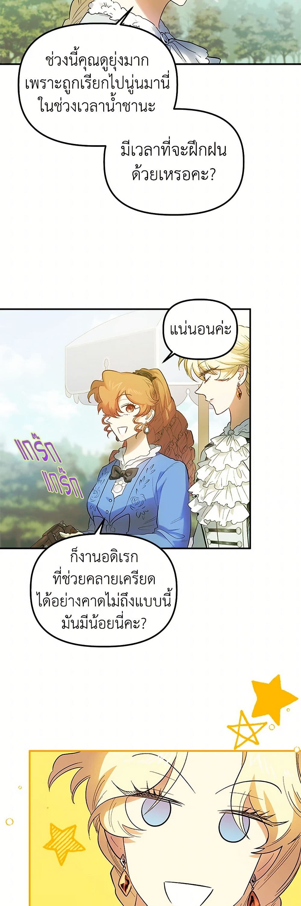 For Better or for Worse page 14