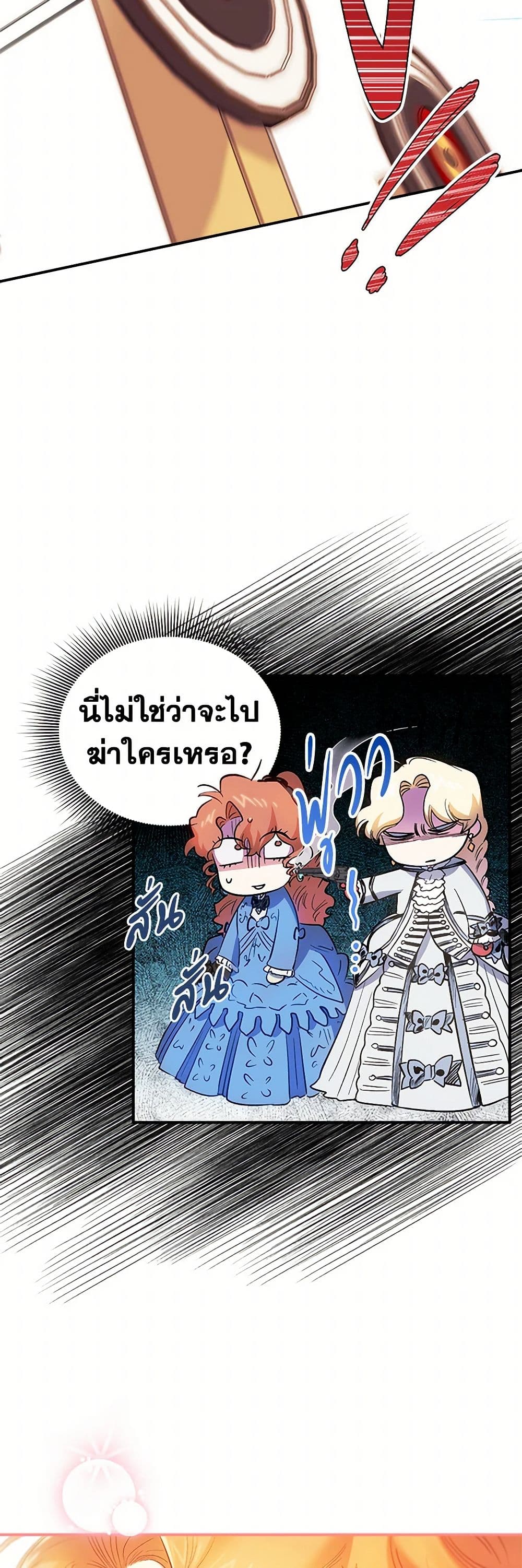 For Better or for Worse page 17