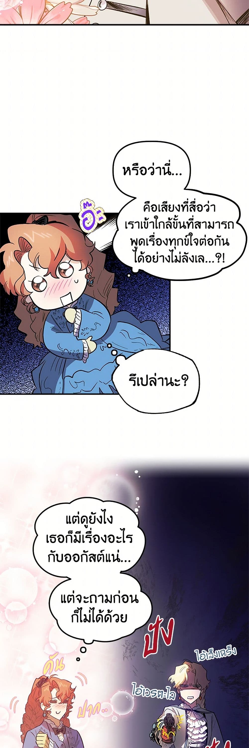 For Better or for Worse page 19