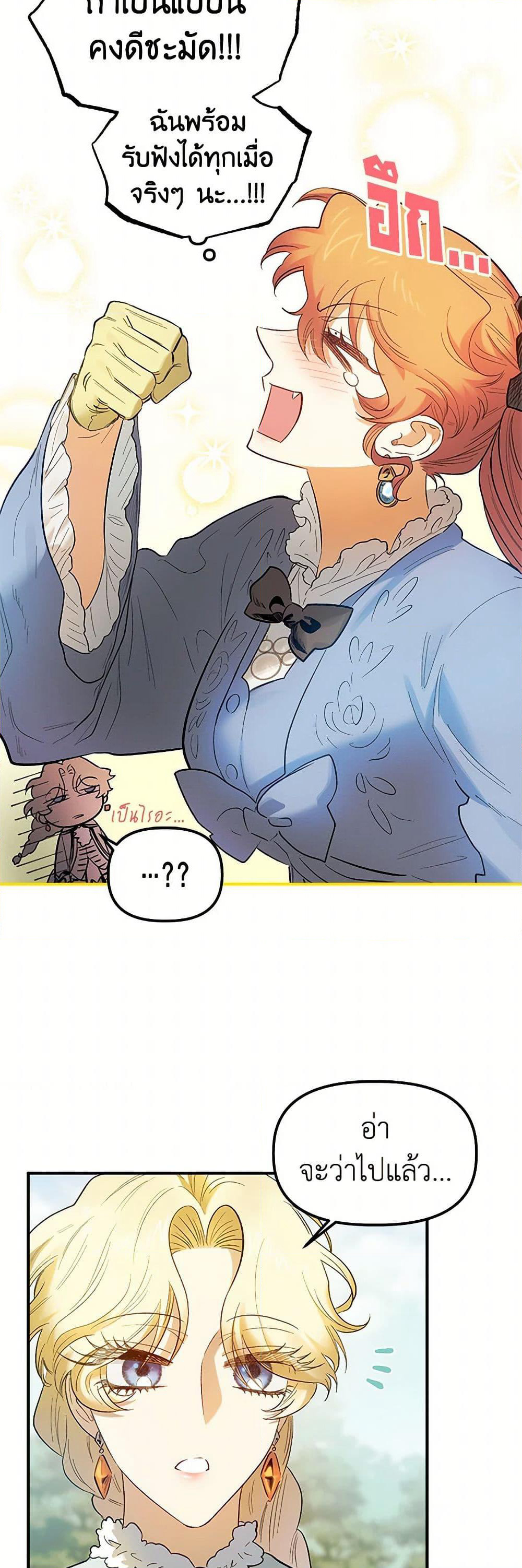 For Better or for Worse page 24