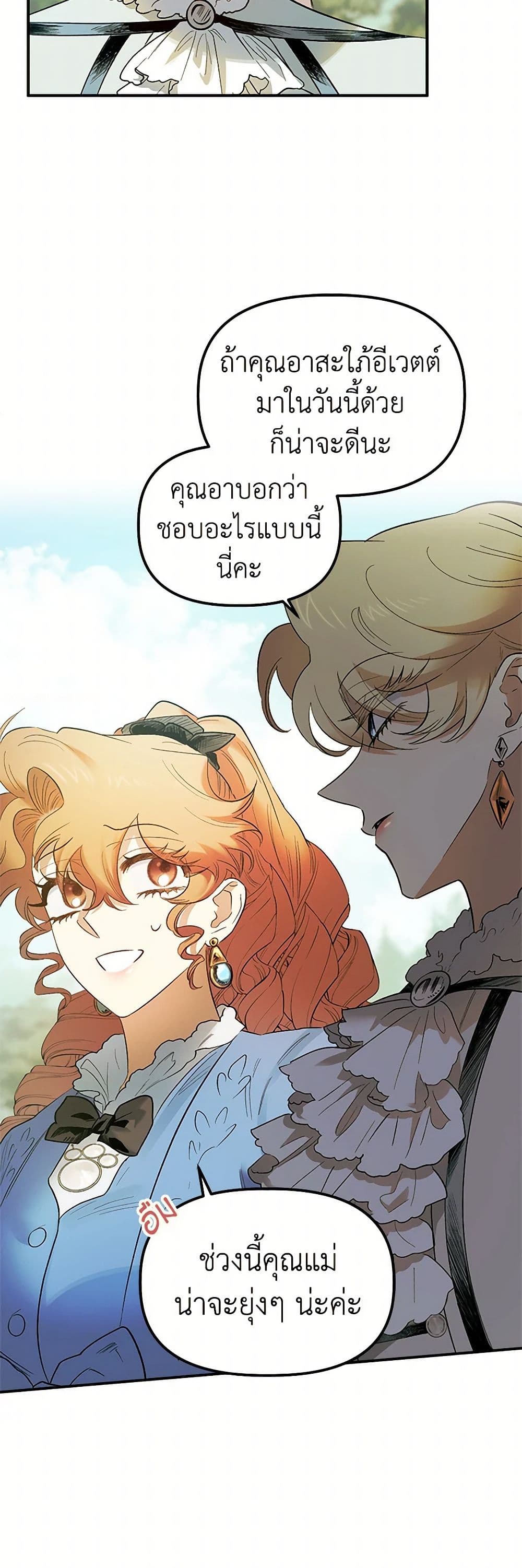 For Better or for Worse page 25