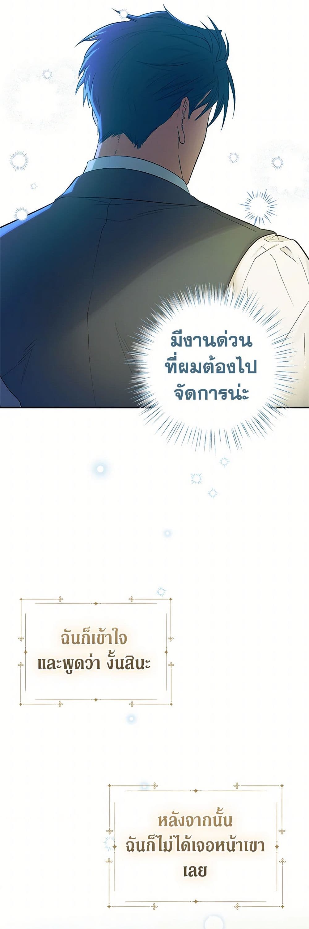 For Better or for Worse page 28