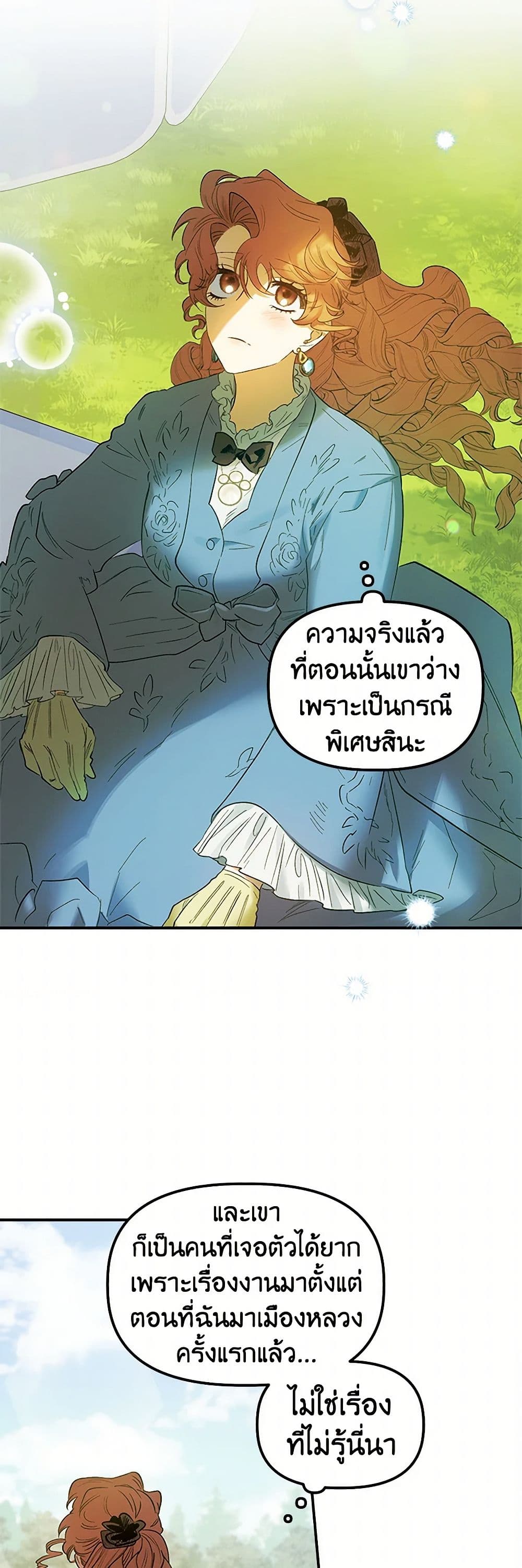 For Better or for Worse page 29