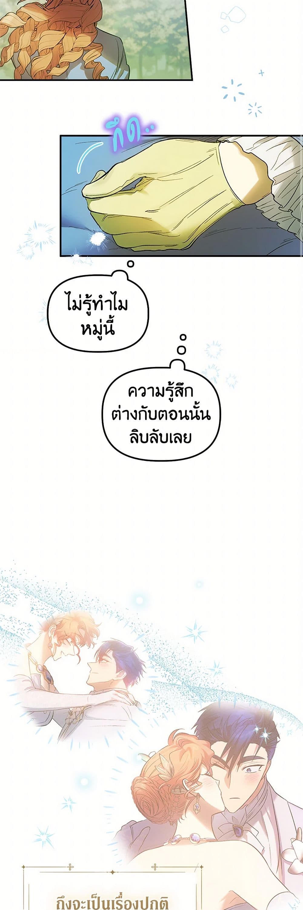 For Better or for Worse page 30