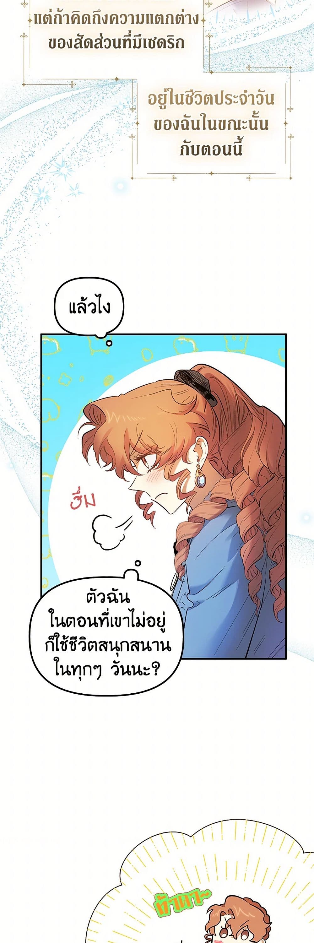 For Better or for Worse page 31