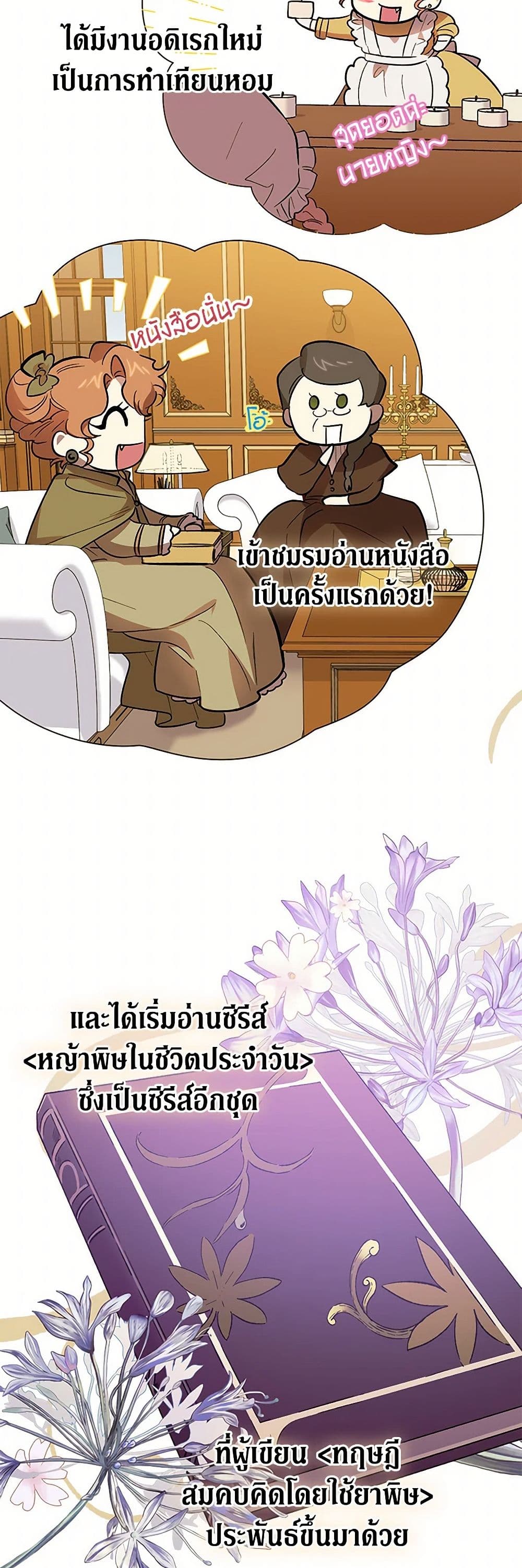For Better or for Worse page 32