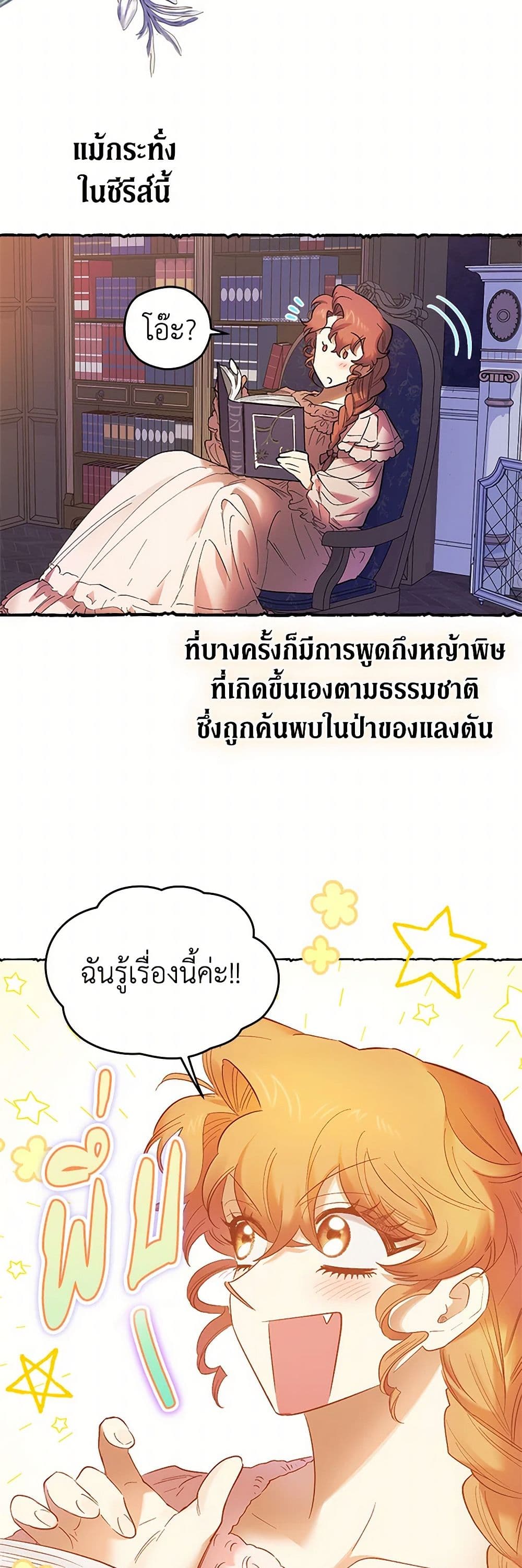 For Better or for Worse page 33