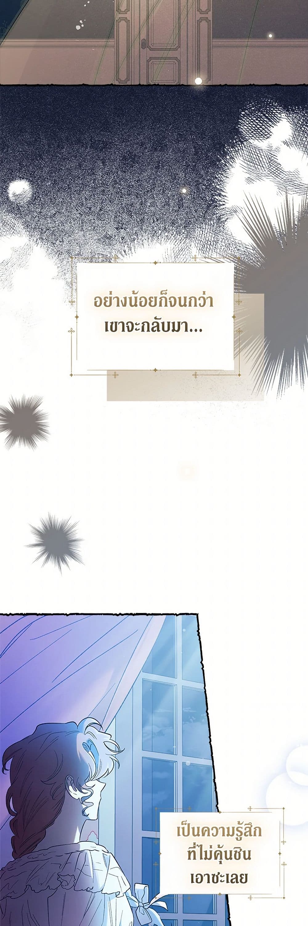 For Better or for Worse page 36