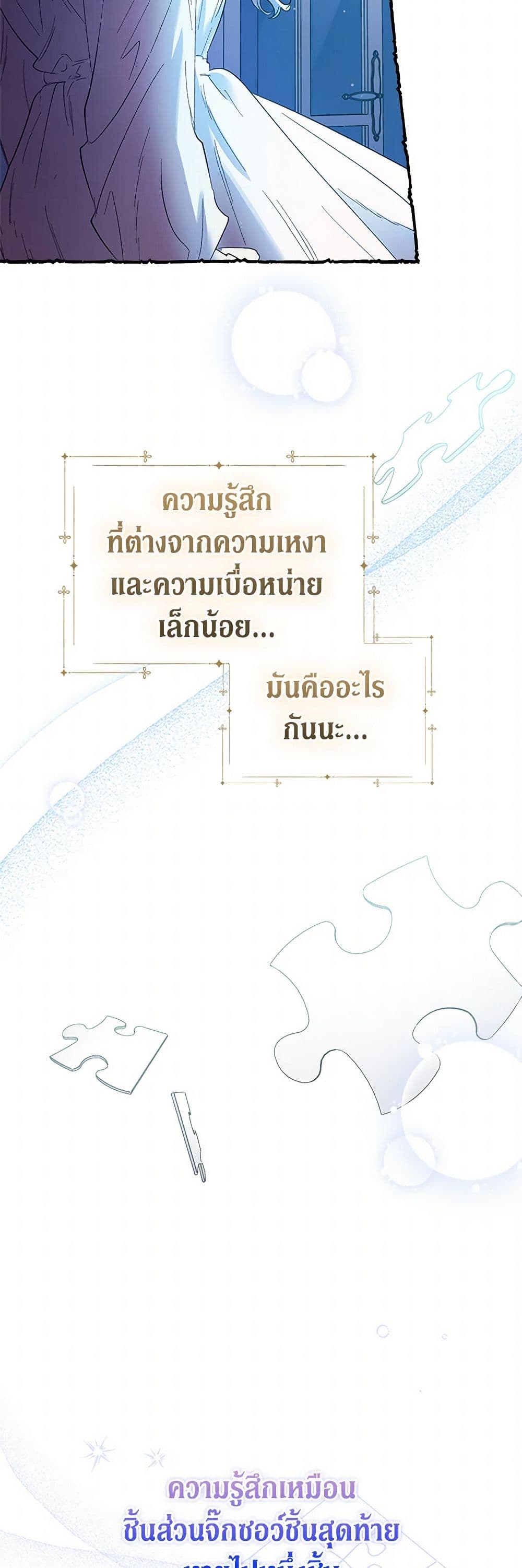 For Better or for Worse page 37