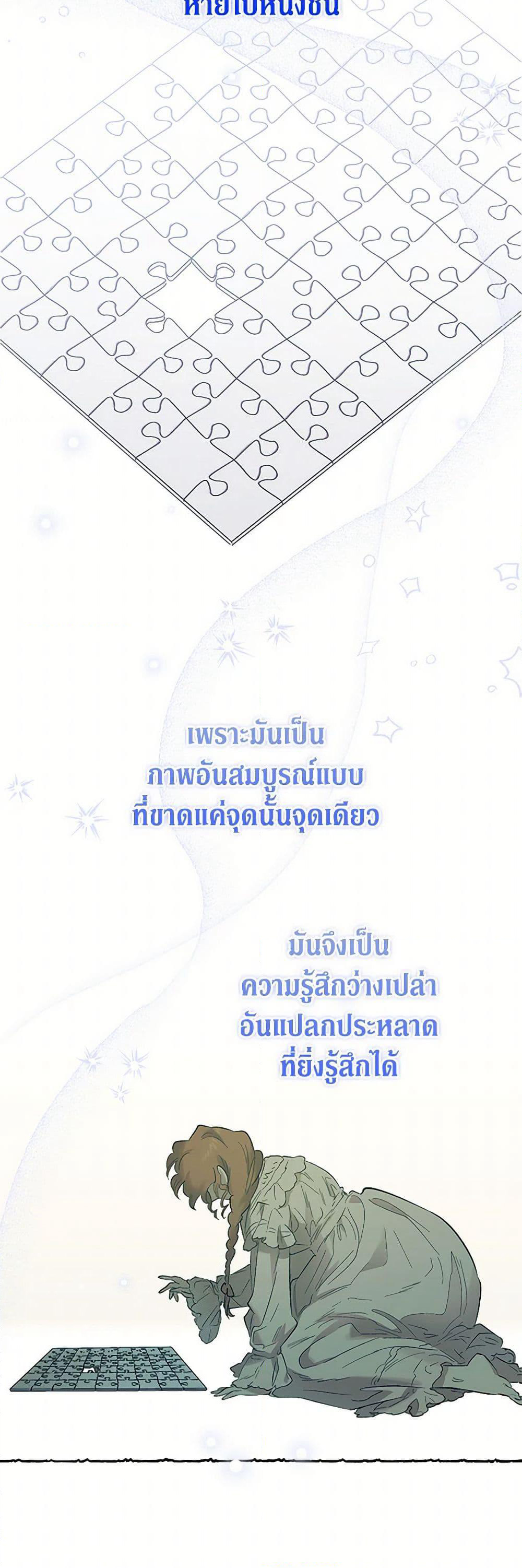 For Better or for Worse page 38