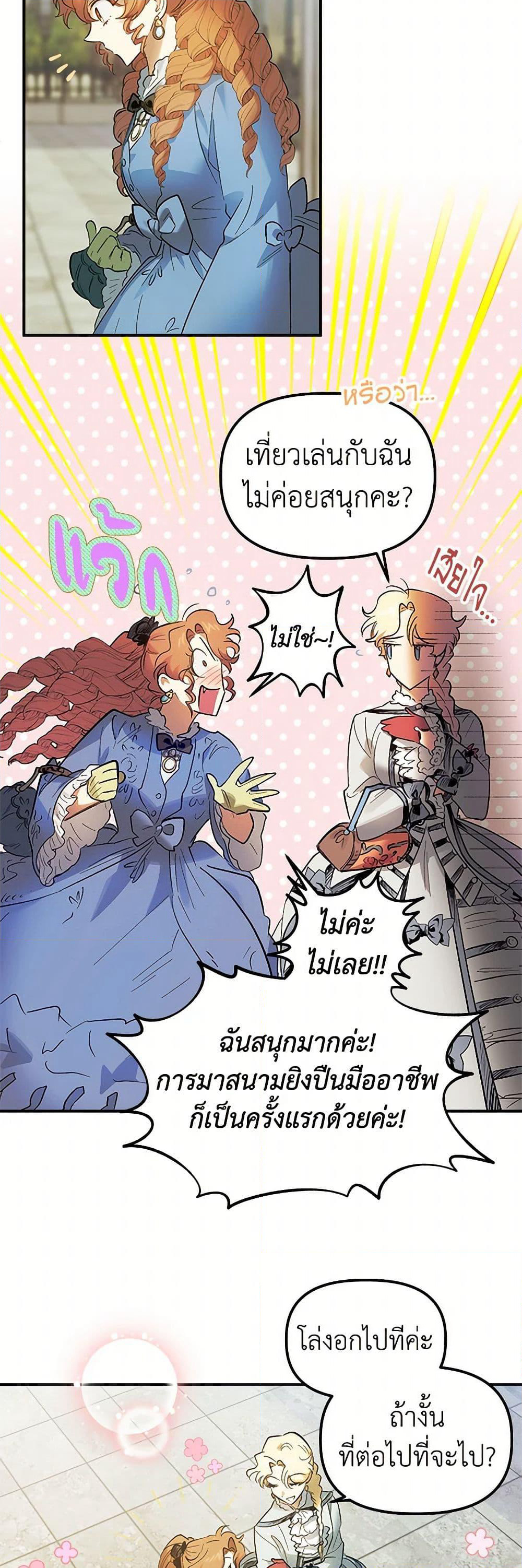 For Better or for Worse page 40