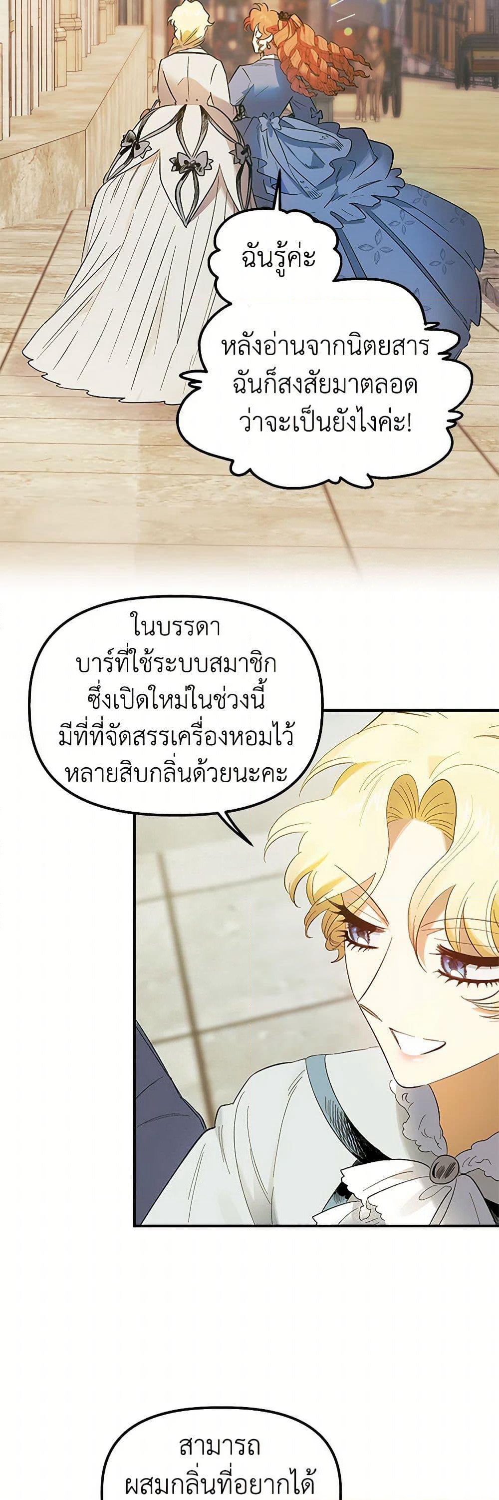 For Better or for Worse page 43