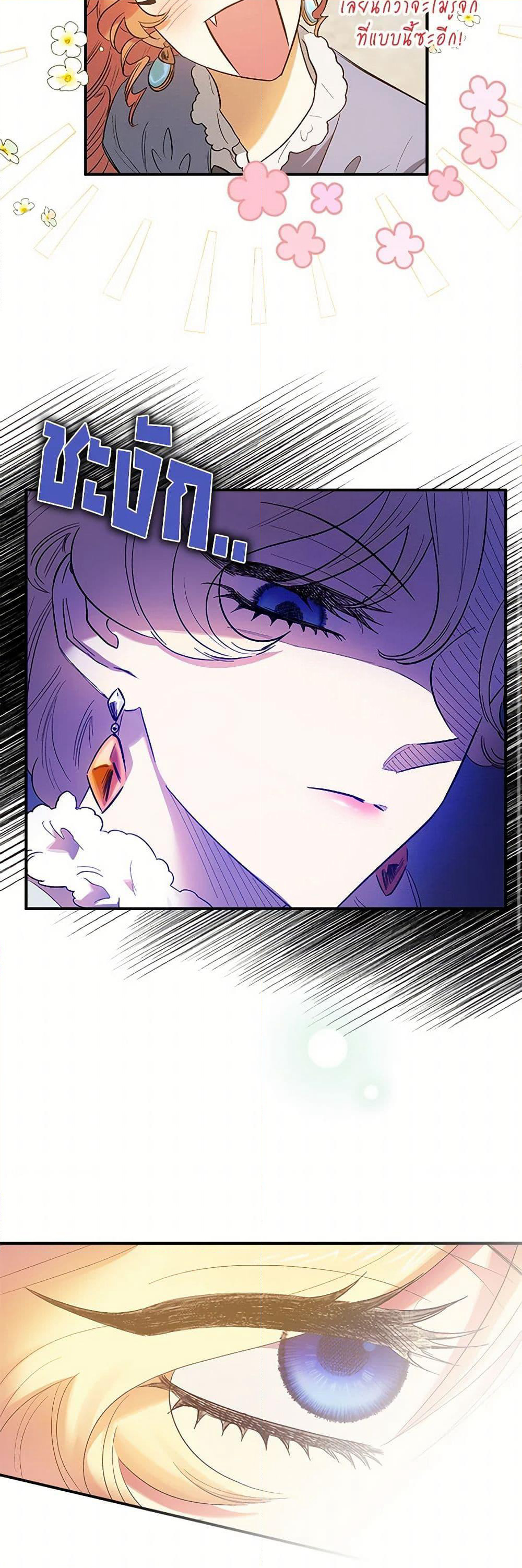 For Better or for Worse page 45
