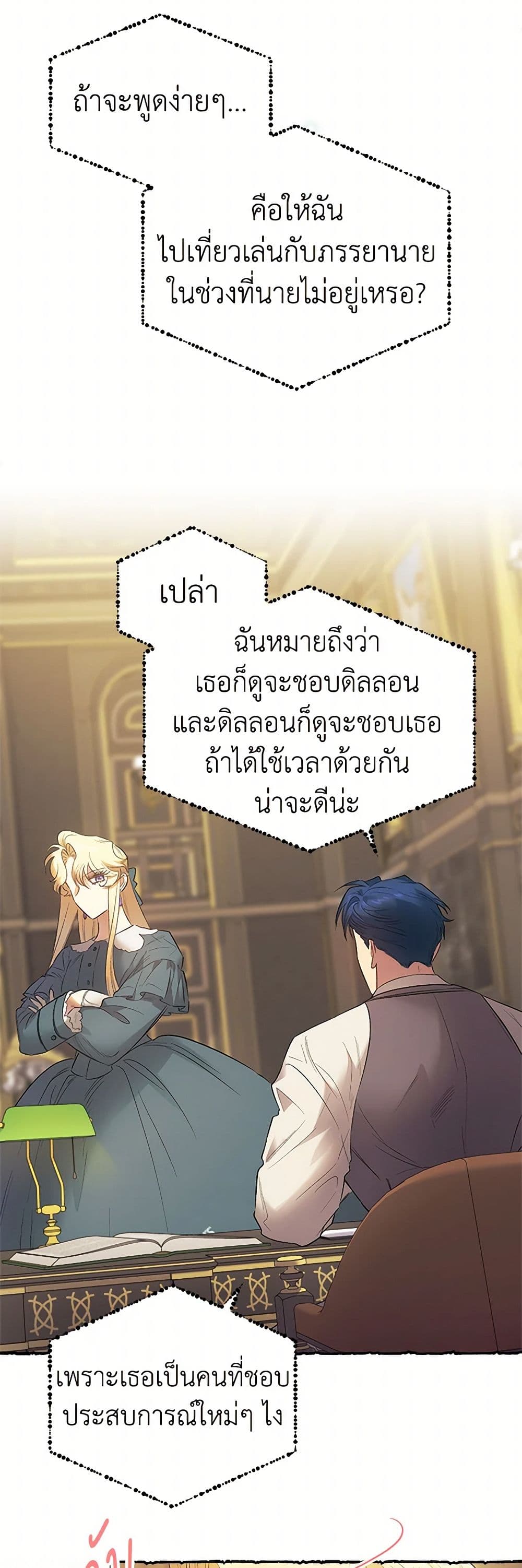 For Better or for Worse page 46