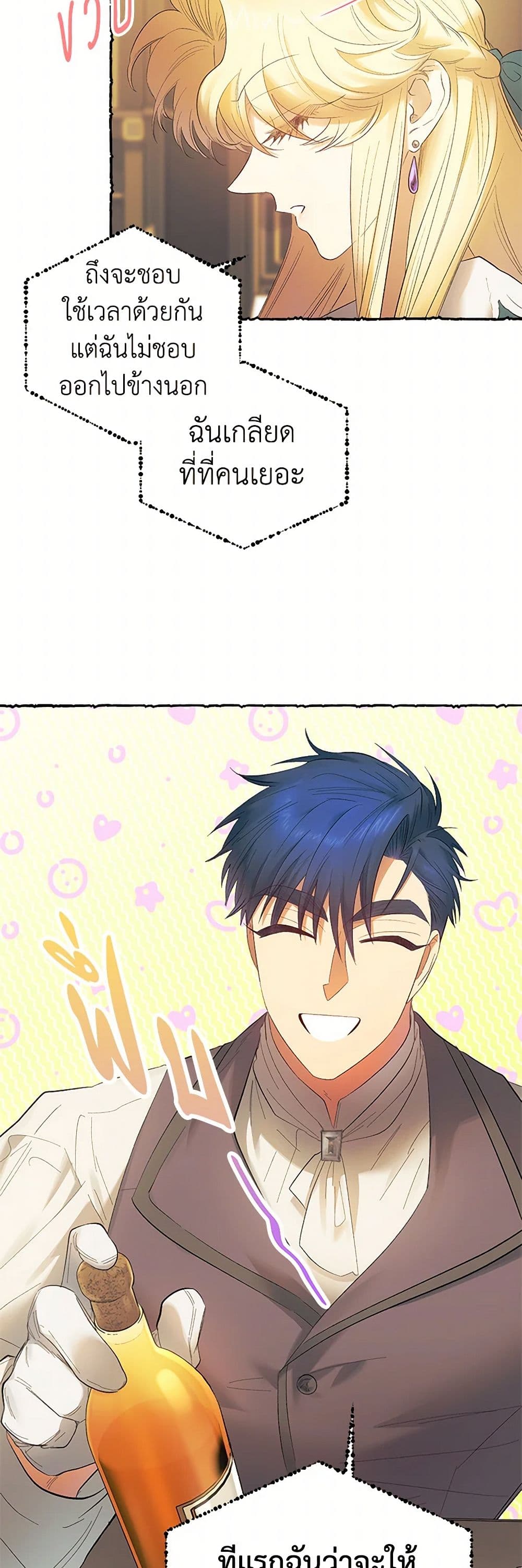 For Better or for Worse page 47