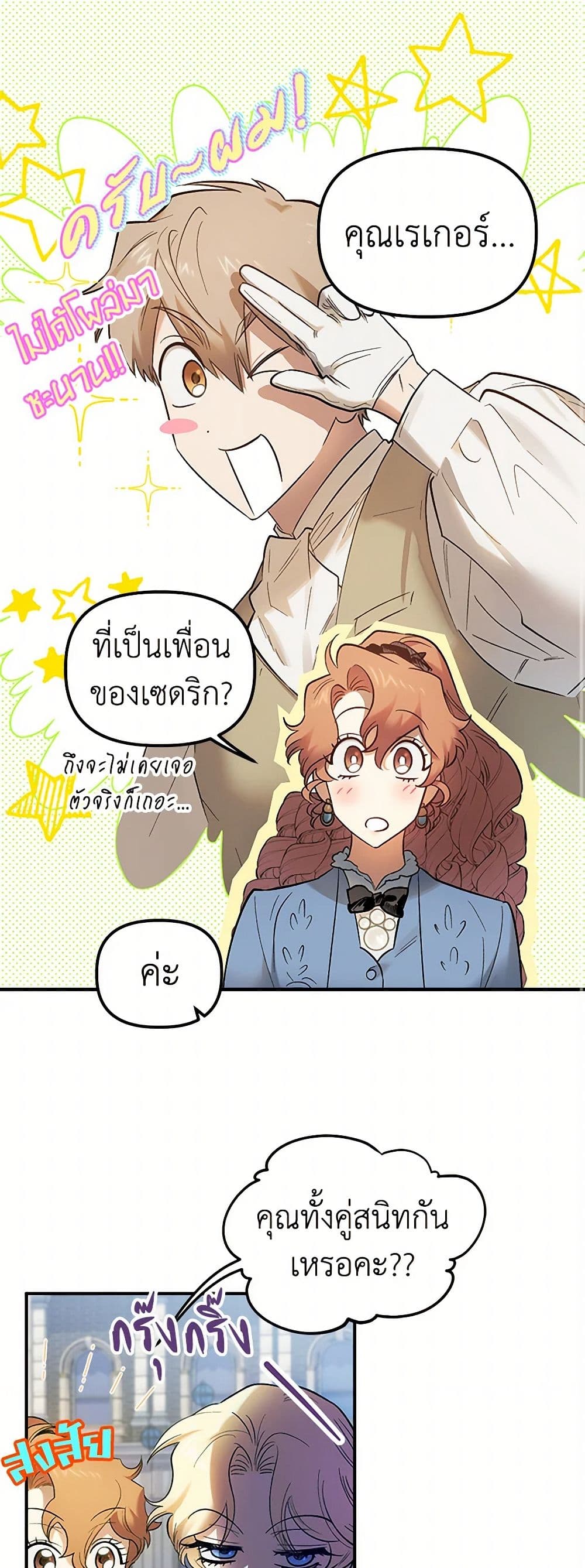 For Better or for Worse page 2