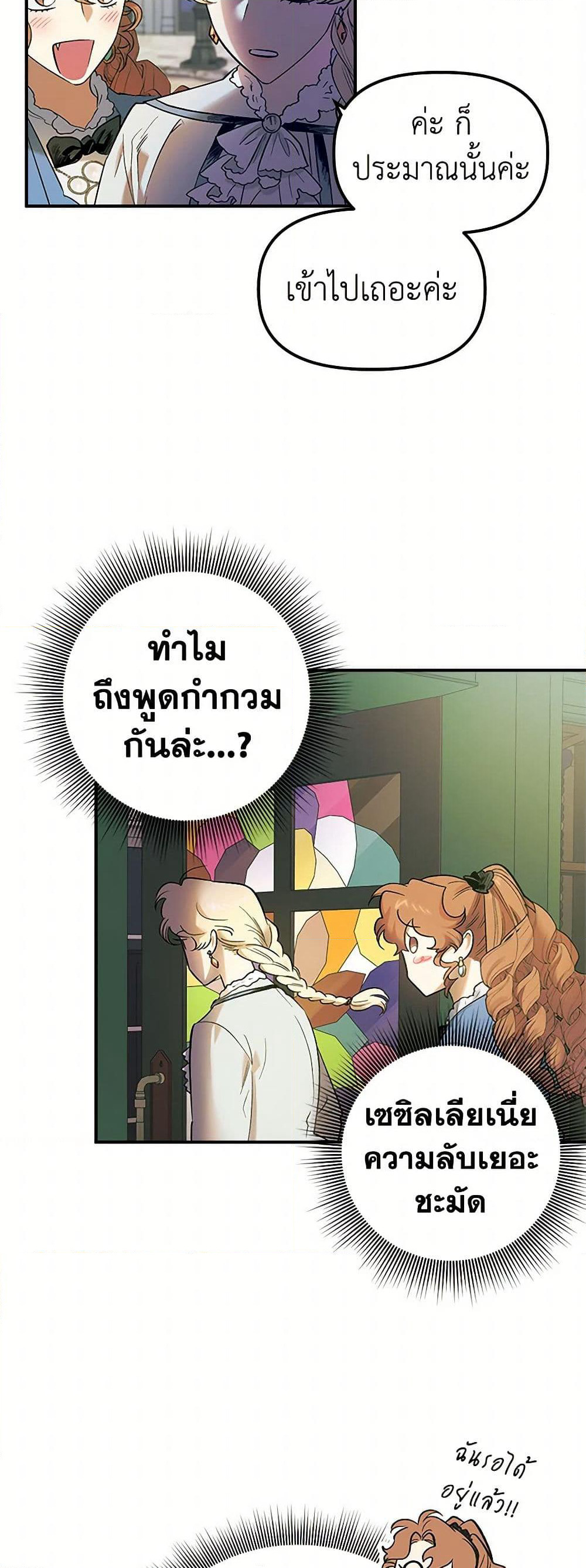 For Better or for Worse page 3