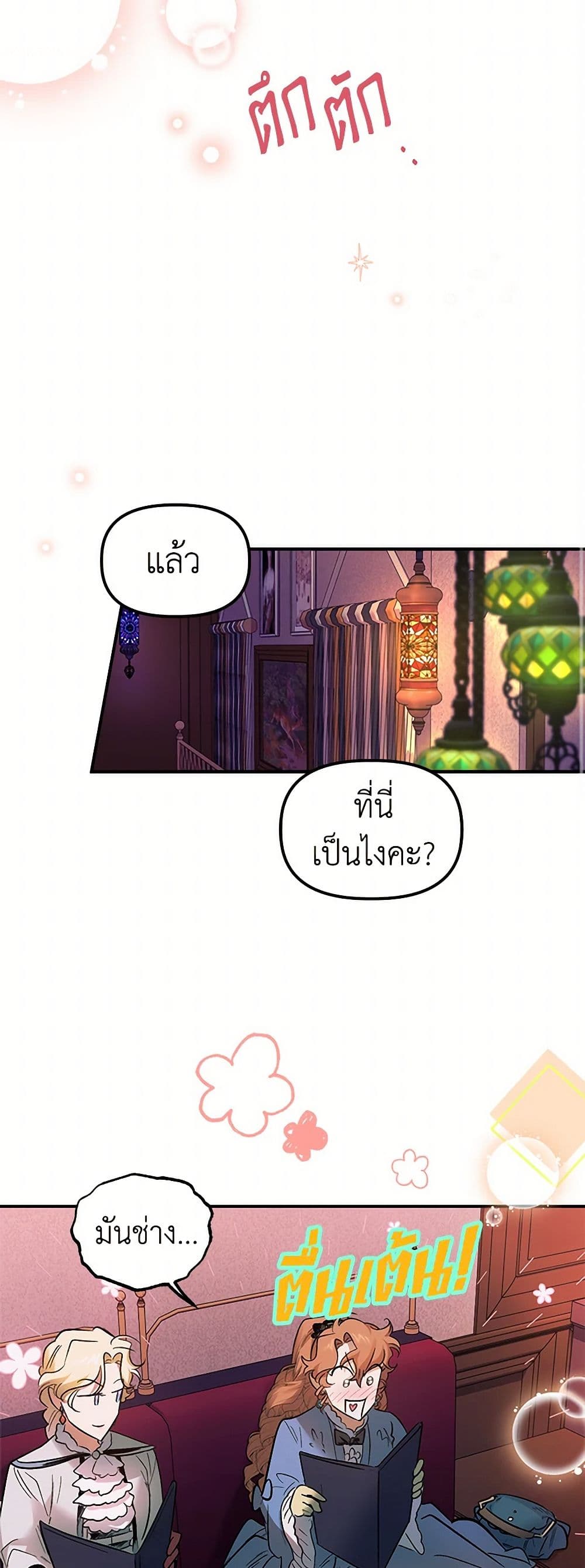 For Better or for Worse page 11