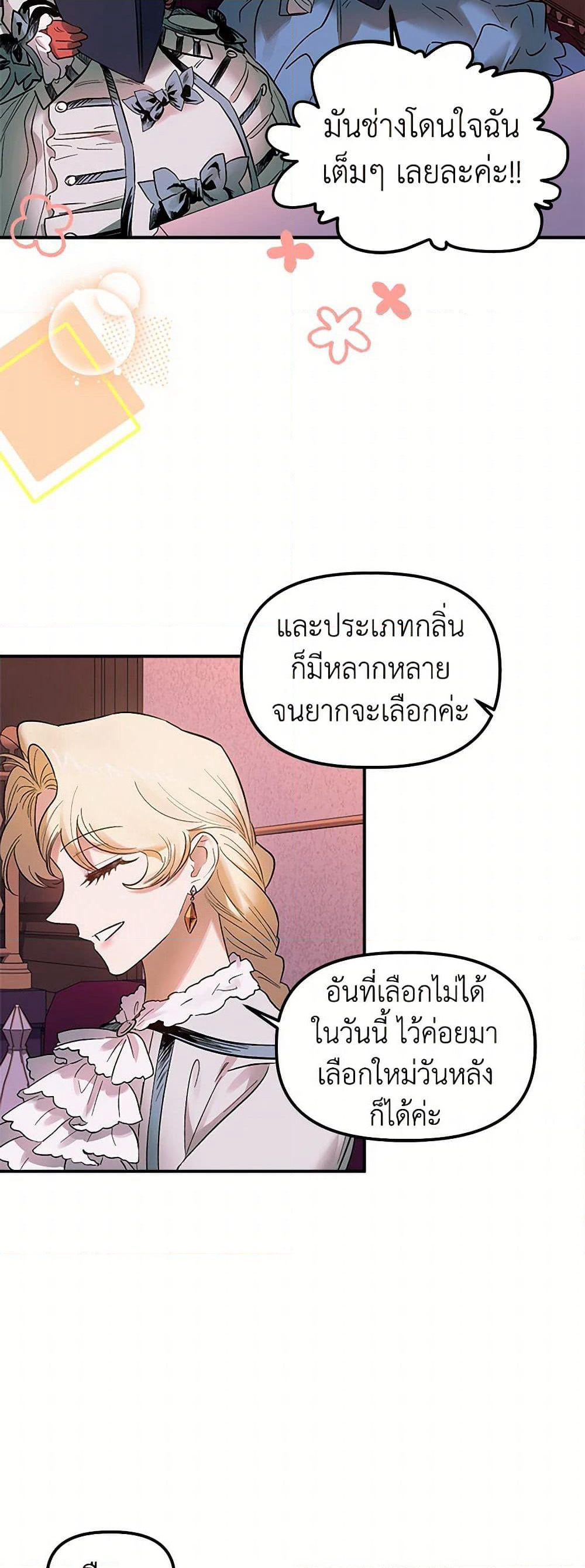 For Better or for Worse page 12