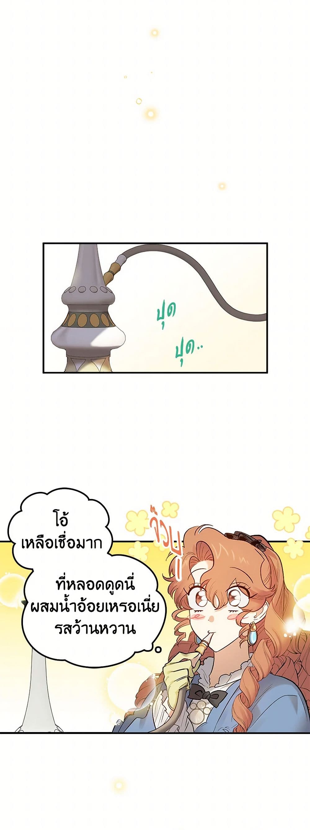 For Better or for Worse page 14