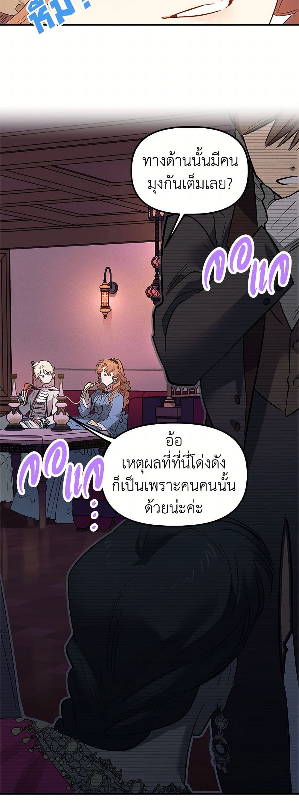 For Better or for Worse page 16
