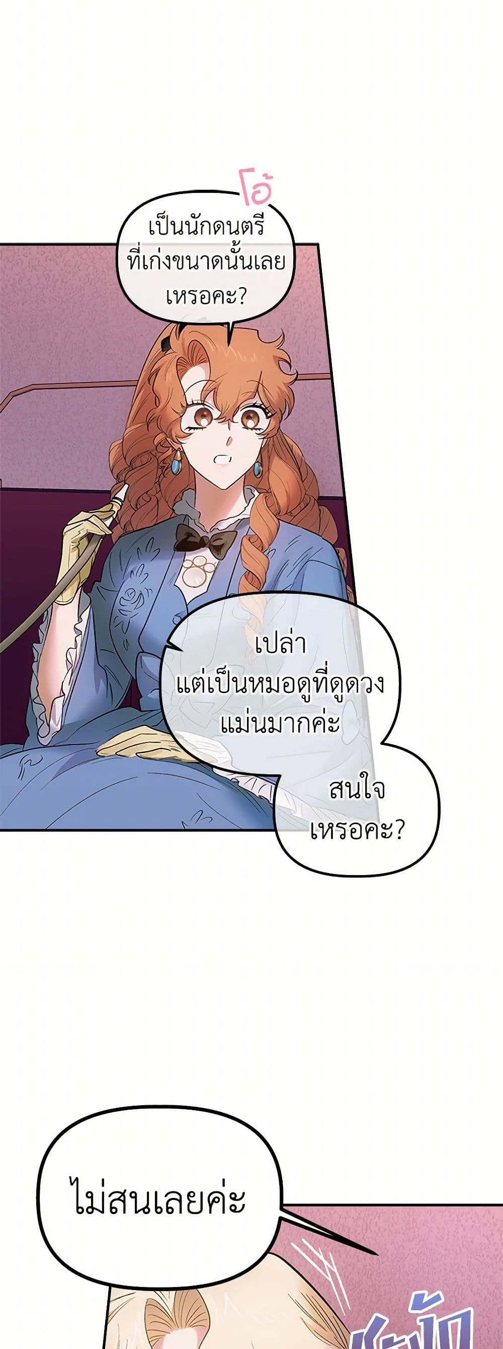 For Better or for Worse page 17