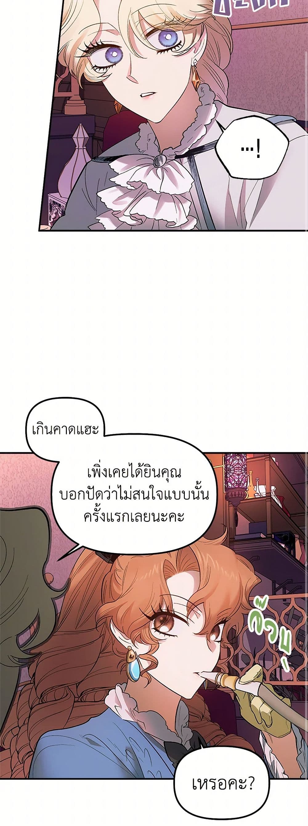 For Better or for Worse page 18