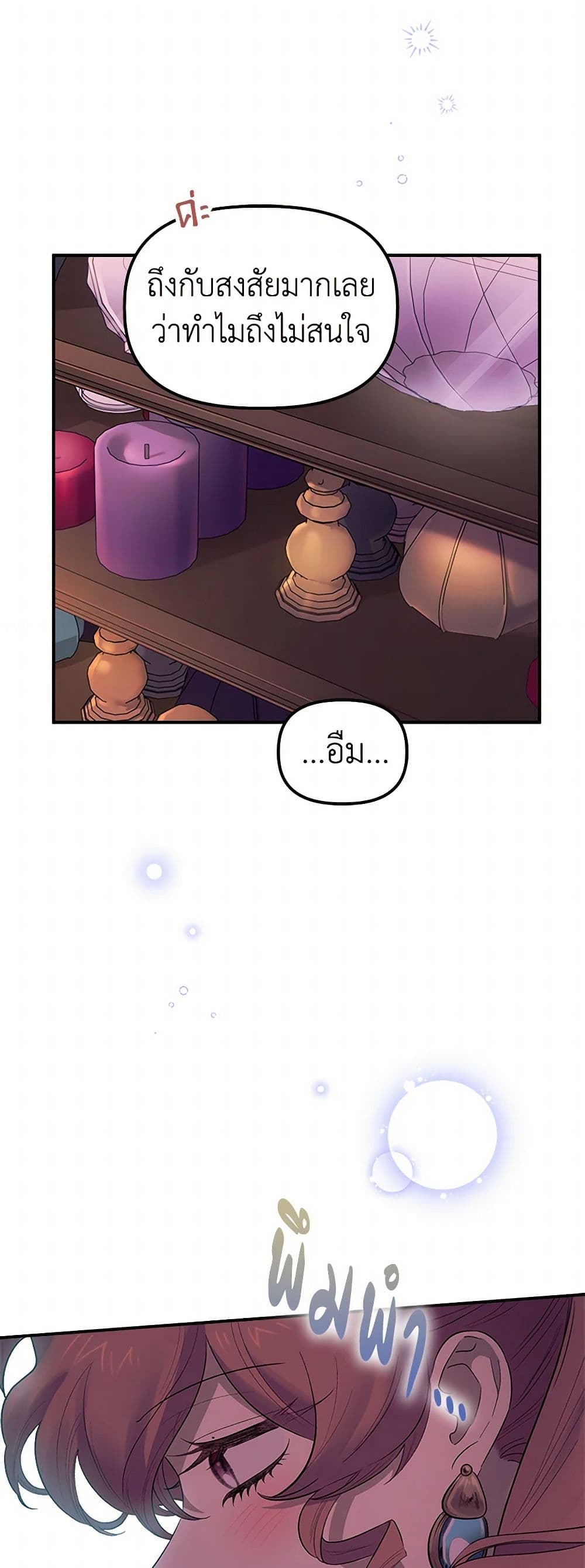 For Better or for Worse page 19