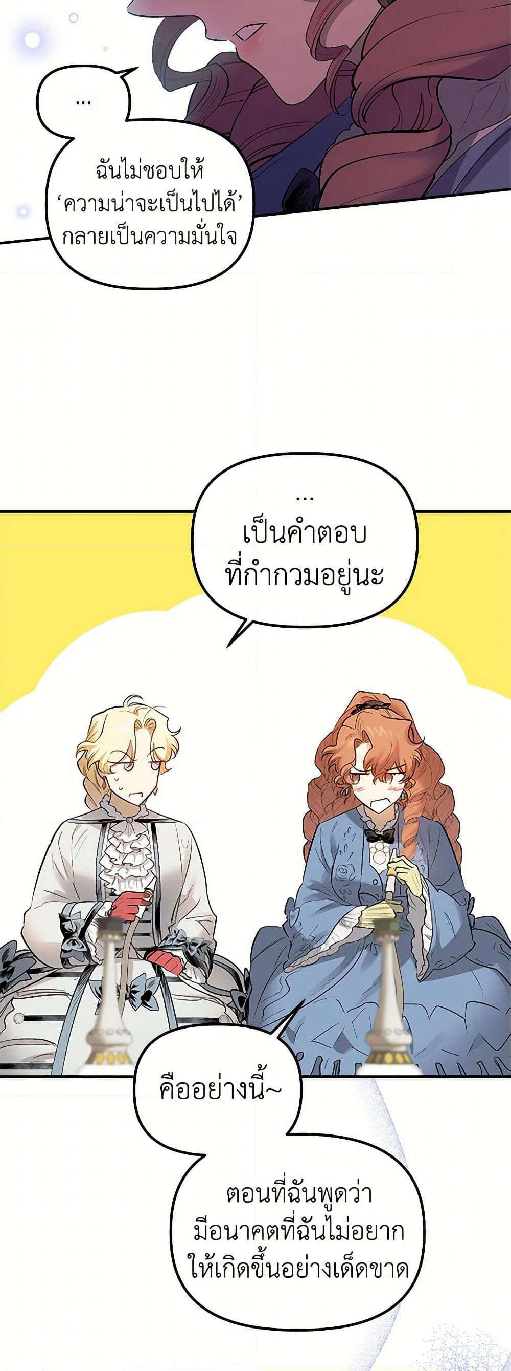 For Better or for Worse page 20