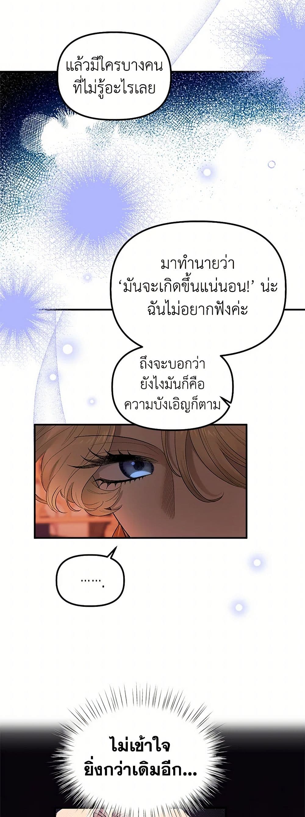 For Better or for Worse page 21