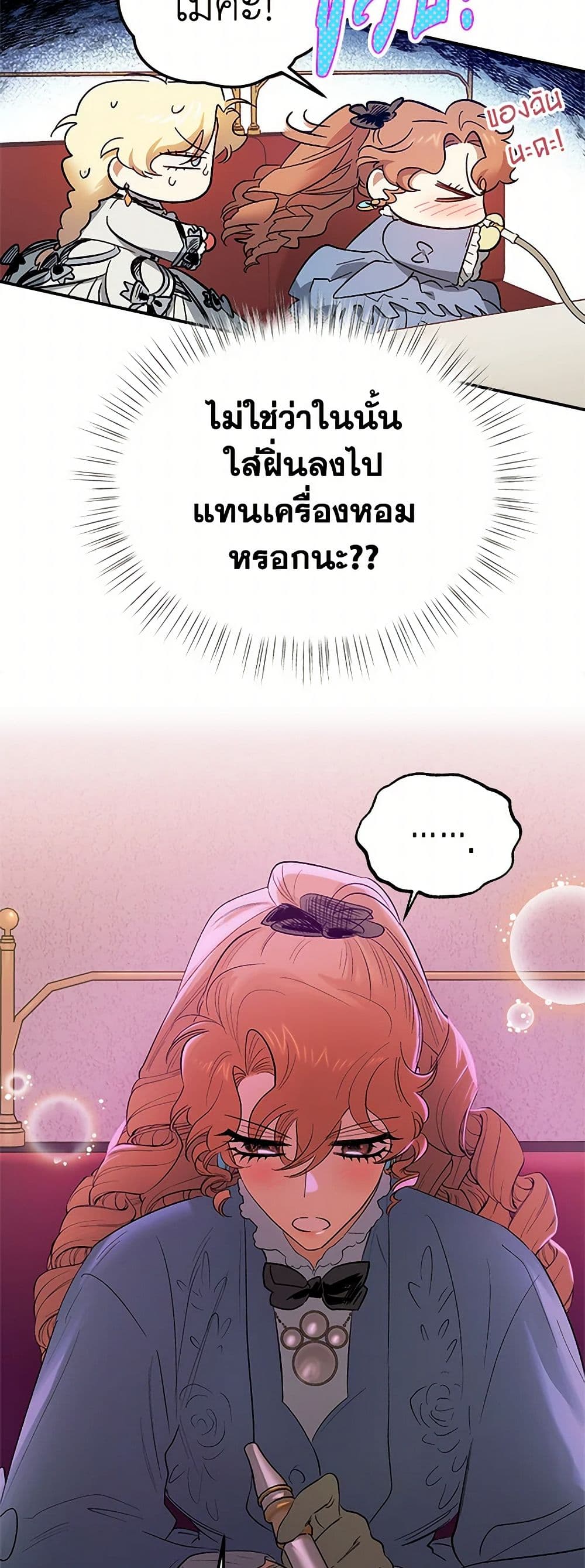 For Better or for Worse page 24
