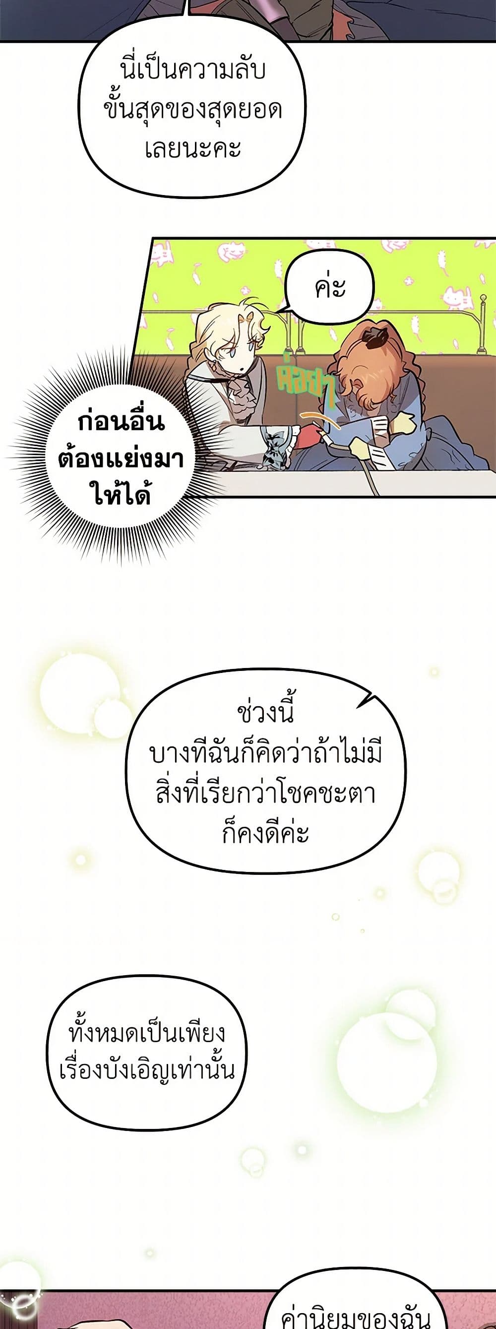 For Better or for Worse page 25