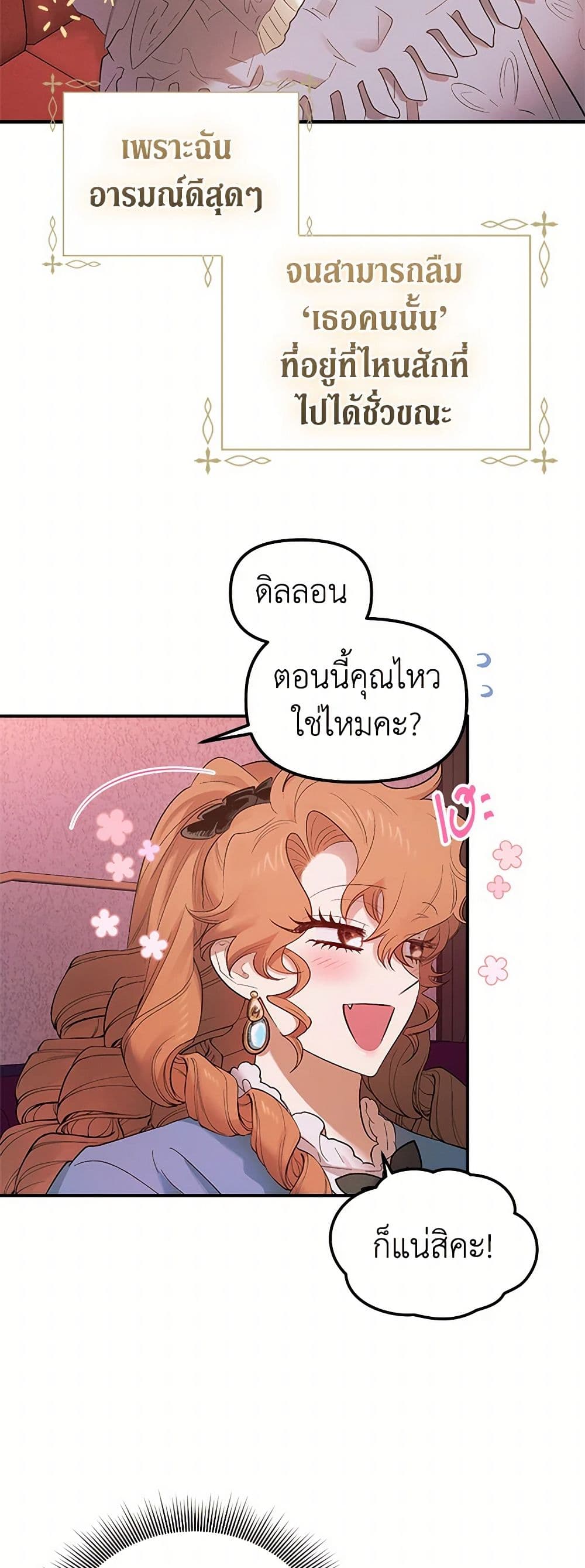 For Better or for Worse page 30