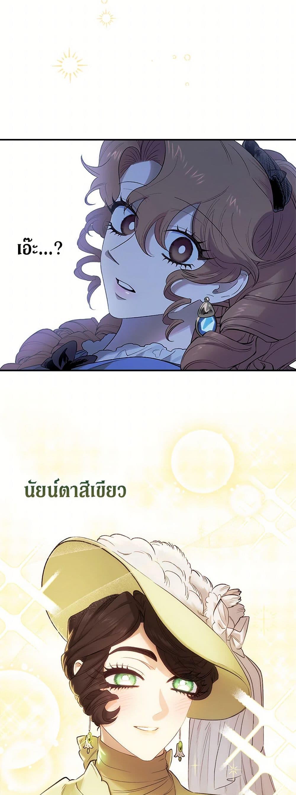 For Better or for Worse page 33