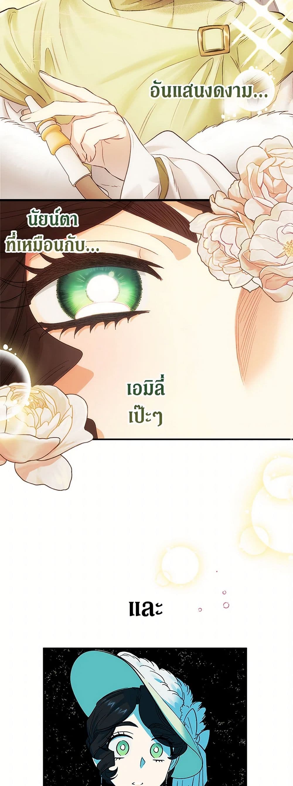 For Better or for Worse page 34