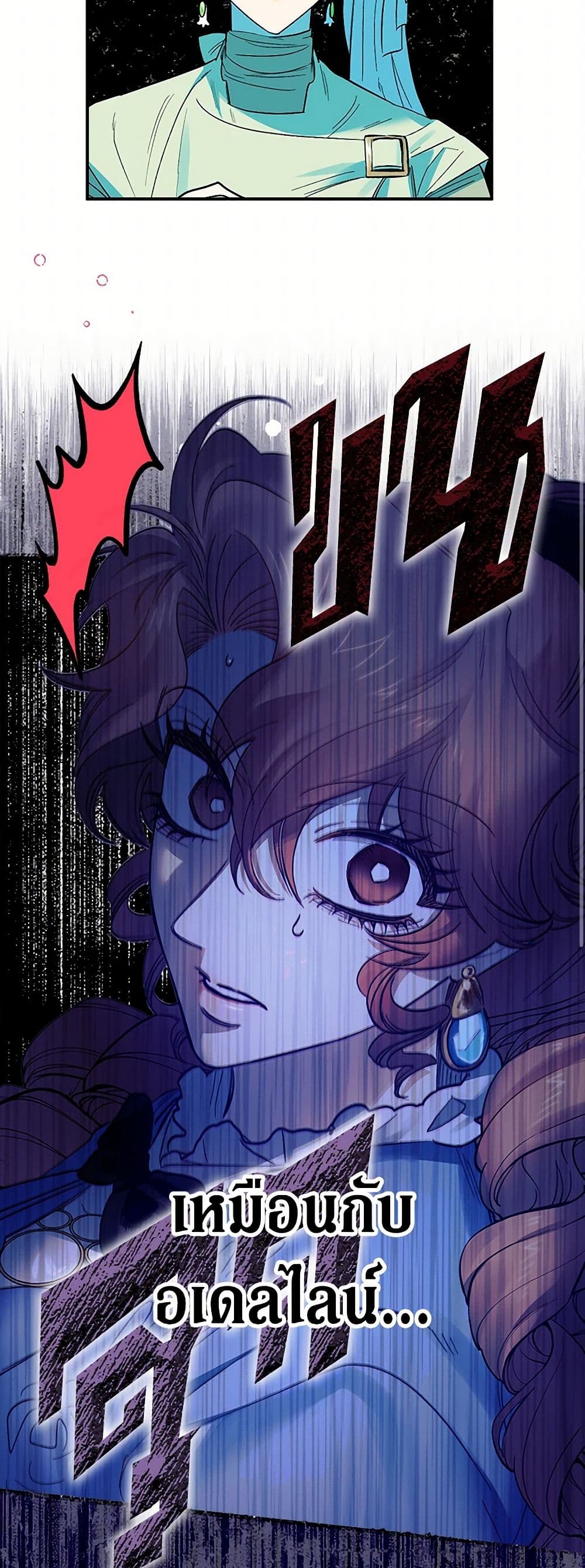 For Better or for Worse page 35
